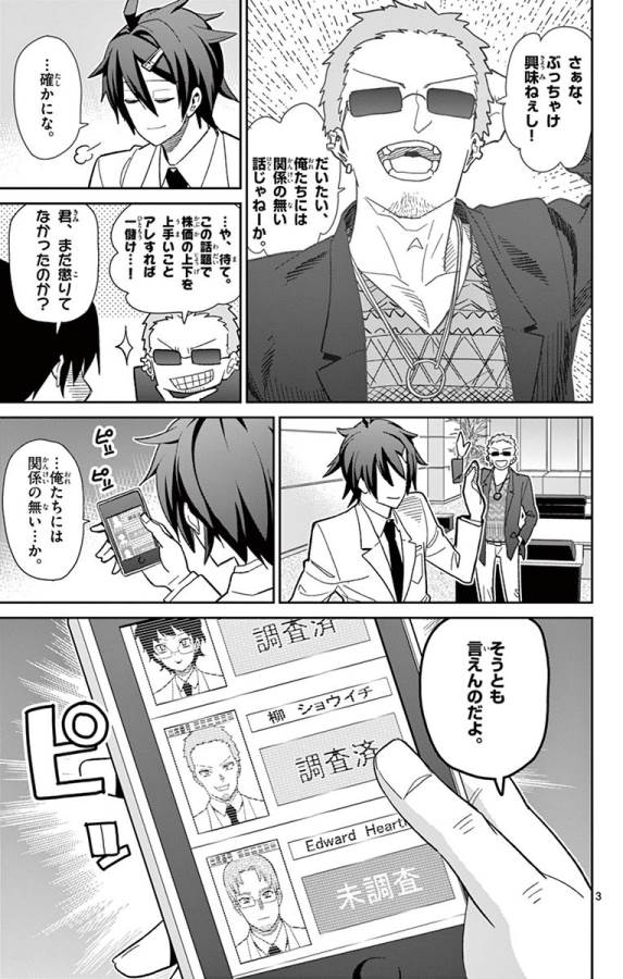 ICHIBA KUROGANE WA KASEGITAI - raw - Chapter 45 - https://jpdd.ccdd.to/JPDD/ichibakuroganewakasegitai/74744/o5gdo0xup3e.jpg