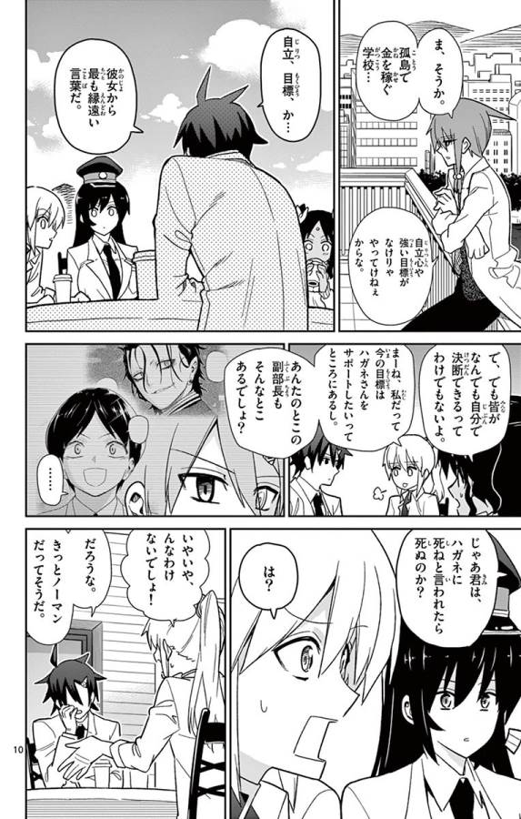 ICHIBA KUROGANE WA KASEGITAI - raw - Chapter 45 - https://jpdd.ccdd.to/JPDD/ichibakuroganewakasegitai/74744/opkryqhqqma.jpg