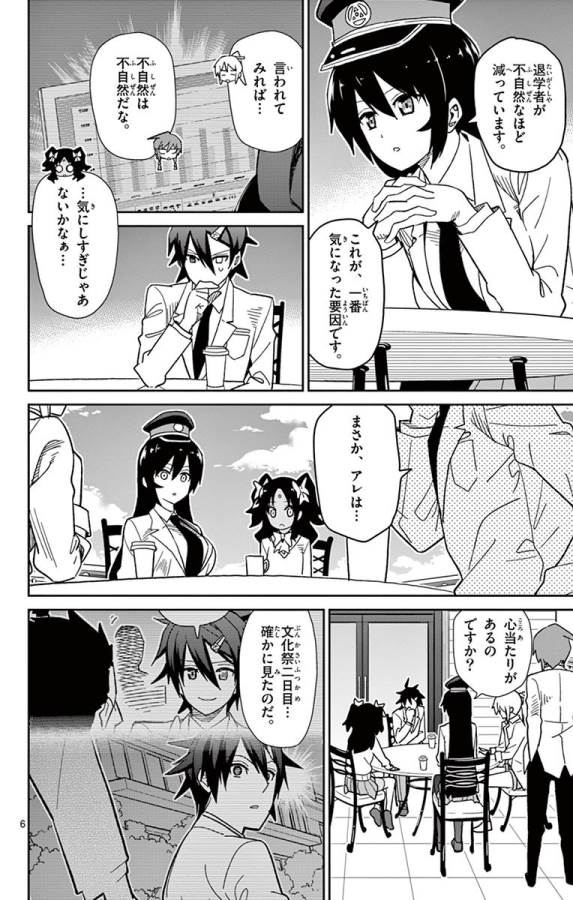 ICHIBA KUROGANE WA KASEGITAI - raw - Chapter 45 - https://jpdd.ccdd.to/JPDD/ichibakuroganewakasegitai/74744/wbisqt2ktqu.jpg