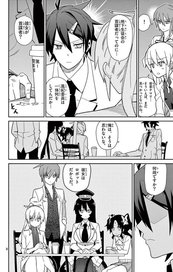 ICHIBA KUROGANE WA KASEGITAI - raw - Chapter 45 - https://jpdd.ccdd.to/JPDD/ichibakuroganewakasegitai/74744/wo1d3yvkvwg.jpg