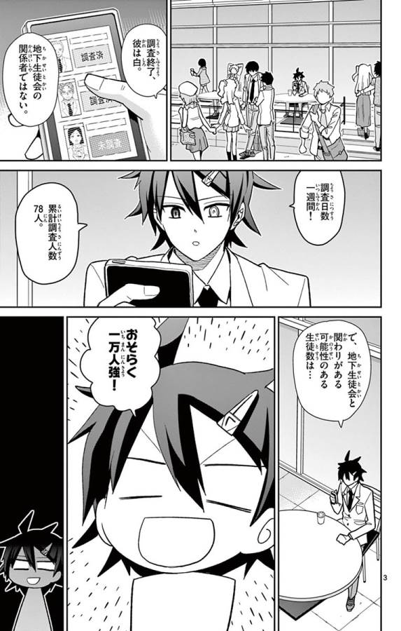 ICHIBA KUROGANE WA KASEGITAI - raw - Chapter 46 - https://jpdd.ccdd.to/JPDD/ichibakuroganewakasegitai/74745/0m25drd3gxa.jpg