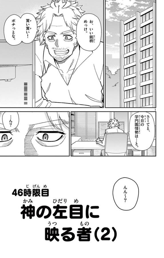 ICHIBA KUROGANE WA KASEGITAI - raw - Chapter 46 - https://jpdd.ccdd.to/JPDD/ichibakuroganewakasegitai/74745/1rphnylijie.jpg