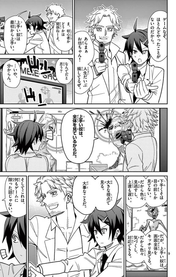 ICHIBA KUROGANE WA KASEGITAI - raw - Chapter 46 - https://jpdd.ccdd.to/JPDD/ichibakuroganewakasegitai/74745/3g1hvpy4o5l.jpg