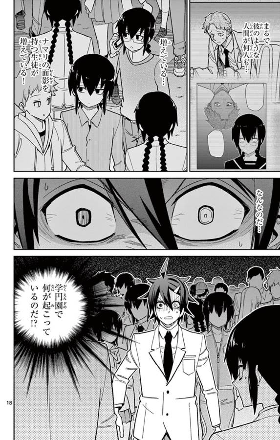 ICHIBA KUROGANE WA KASEGITAI - raw - Chapter 46 - https://jpdd.ccdd.to/JPDD/ichibakuroganewakasegitai/74745/5w02to2y4vu.jpg