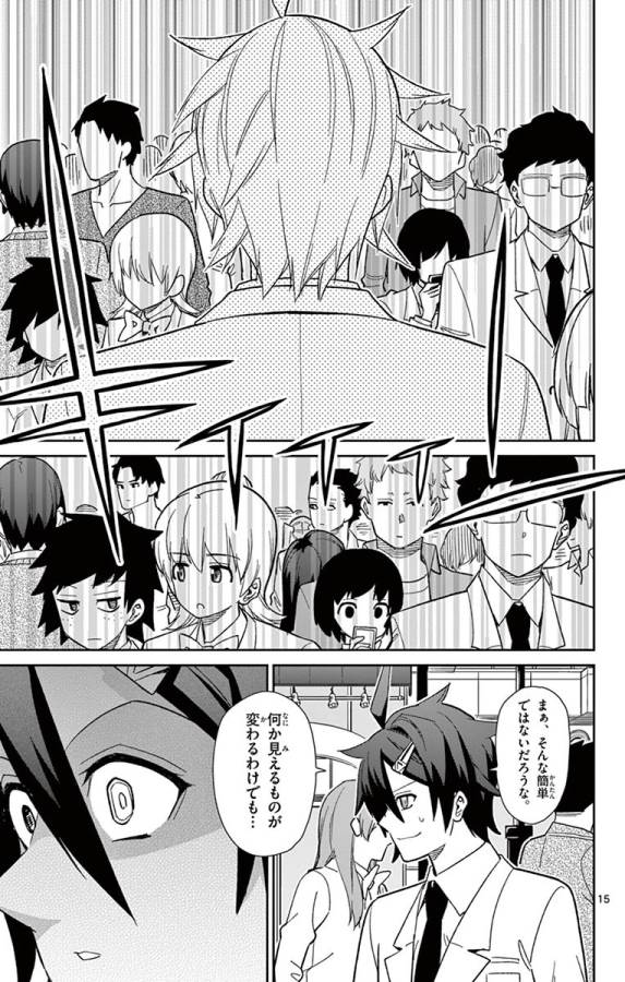 ICHIBA KUROGANE WA KASEGITAI - raw - Chapter 46 - https://jpdd.ccdd.to/JPDD/ichibakuroganewakasegitai/74745/dr3u5u22l53.jpg