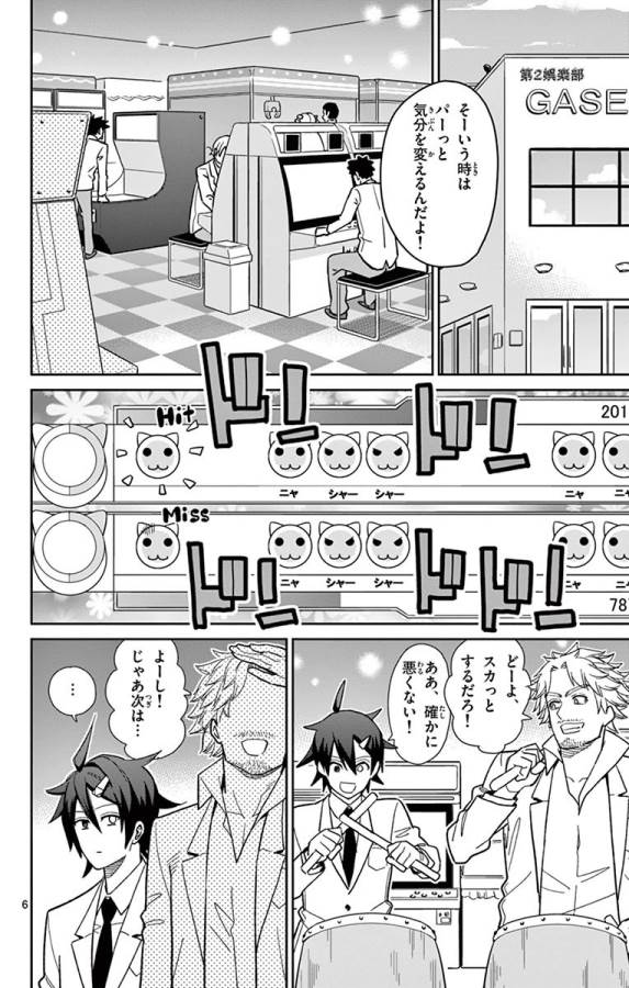 ICHIBA KUROGANE WA KASEGITAI - raw - Chapter 46 - https://jpdd.ccdd.to/JPDD/ichibakuroganewakasegitai/74745/fnnd2ixbtmw.jpg