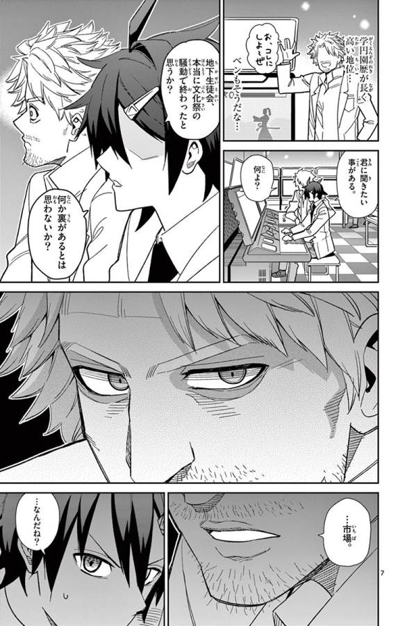 ICHIBA KUROGANE WA KASEGITAI - raw - Chapter 46 - https://jpdd.ccdd.to/JPDD/ichibakuroganewakasegitai/74745/lbxdmok40mo.jpg