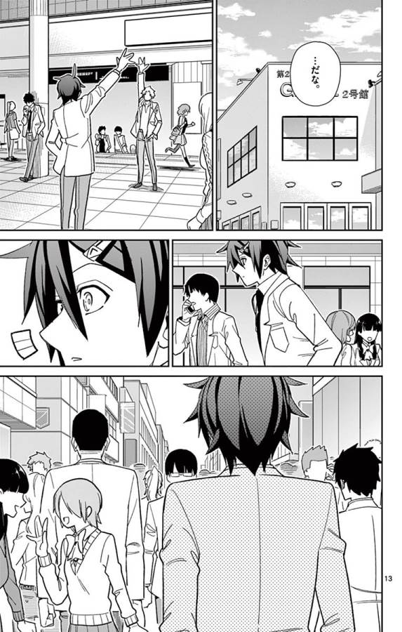 ICHIBA KUROGANE WA KASEGITAI - raw - Chapter 46 - https://jpdd.ccdd.to/JPDD/ichibakuroganewakasegitai/74745/m2dbwlsl4xf.jpg