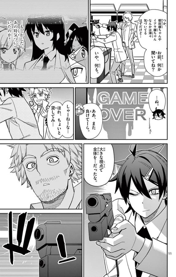 ICHIBA KUROGANE WA KASEGITAI - raw - Chapter 46 - https://jpdd.ccdd.to/JPDD/ichibakuroganewakasegitai/74745/mduowankkw4.jpg