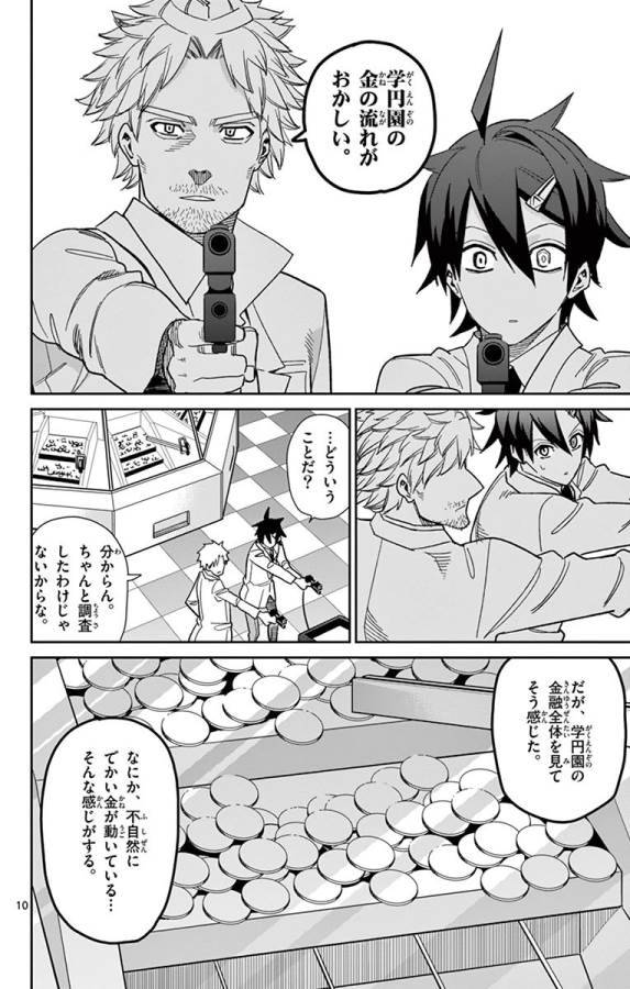 ICHIBA KUROGANE WA KASEGITAI - raw - Chapter 46 - https://jpdd.ccdd.to/JPDD/ichibakuroganewakasegitai/74745/mp2132g03ja.jpg