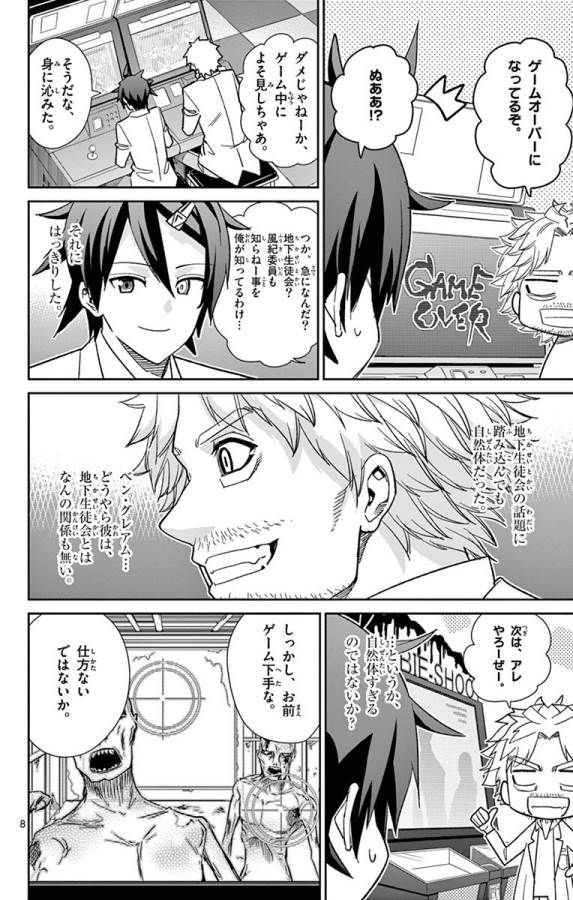 ICHIBA KUROGANE WA KASEGITAI - raw - Chapter 46 - https://jpdd.ccdd.to/JPDD/ichibakuroganewakasegitai/74745/o1o3veddzxf.jpg