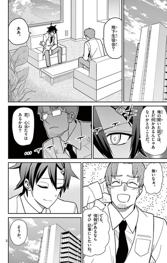 ICHIBA KUROGANE WA KASEGITAI - raw - Chapter 46 - https://jpdd.ccdd.to/JPDD/ichibakuroganewakasegitai/74745/tywiwu3icmv.jpg