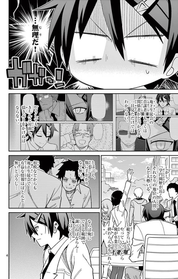 ICHIBA KUROGANE WA KASEGITAI - raw - Chapter 46 - https://jpdd.ccdd.to/JPDD/ichibakuroganewakasegitai/74745/wfv20ylqkhs.jpg