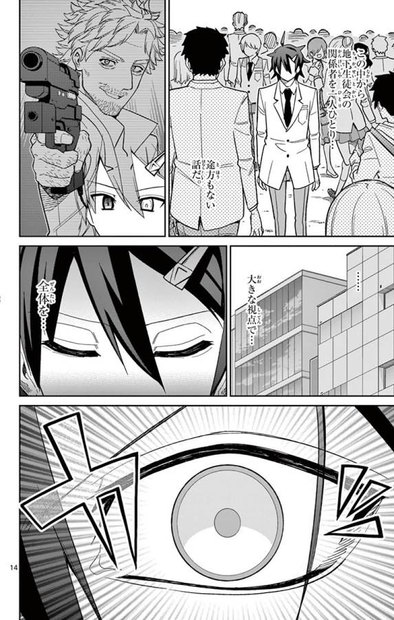 ICHIBA KUROGANE WA KASEGITAI - raw - Chapter 46 - https://jpdd.ccdd.to/JPDD/ichibakuroganewakasegitai/74745/wuuactnburv.jpg