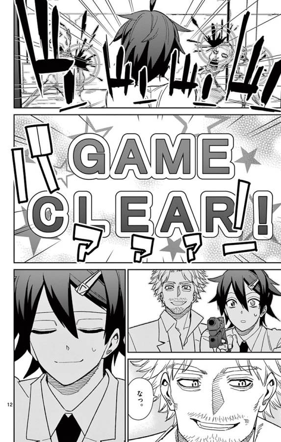 ICHIBA KUROGANE WA KASEGITAI - raw - Chapter 46 - https://jpdd.ccdd.to/JPDD/ichibakuroganewakasegitai/74745/xyxshq0zxvh.jpg