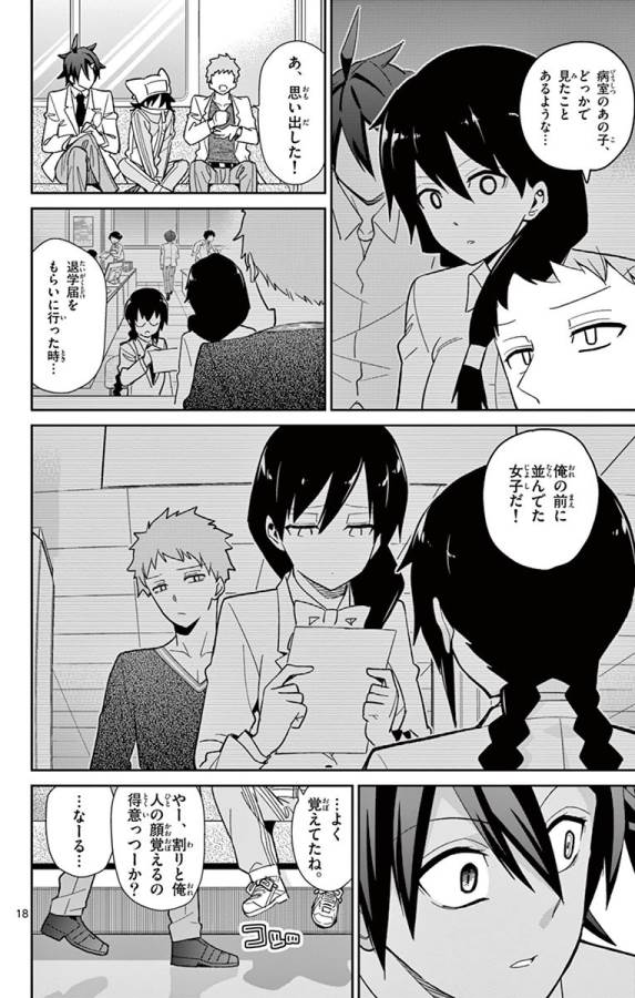 ICHIBA KUROGANE WA KASEGITAI - raw - Chapter 47 - https://jpdd.ccdd.to/JPDD/ichibakuroganewakasegitai/74746/145ctpmjlfs.jpg