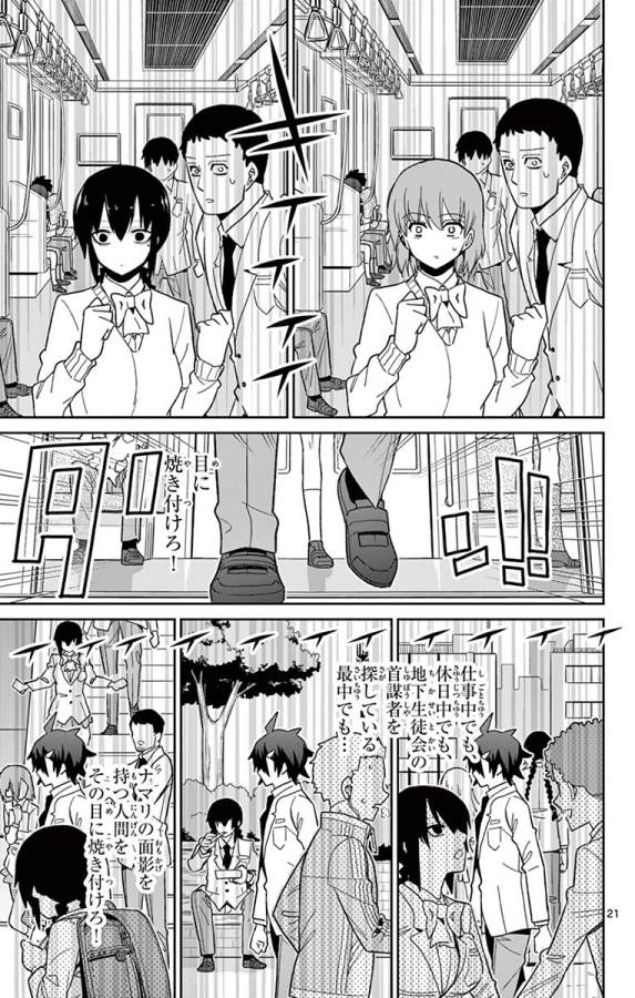 ICHIBA KUROGANE WA KASEGITAI - raw - Chapter 47 - https://jpdd.ccdd.to/JPDD/ichibakuroganewakasegitai/74746/2c14ocrbjrs.jpg