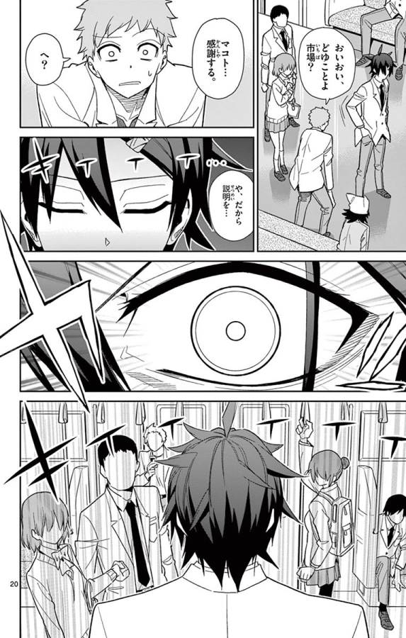 ICHIBA KUROGANE WA KASEGITAI - raw - Chapter 47 - https://jpdd.ccdd.to/JPDD/ichibakuroganewakasegitai/74746/30v1i2fdlmn.jpg