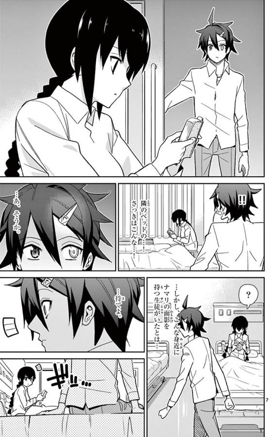 ICHIBA KUROGANE WA KASEGITAI - raw - Chapter 47 - https://jpdd.ccdd.to/JPDD/ichibakuroganewakasegitai/74746/3kenbaqhb0z.jpg