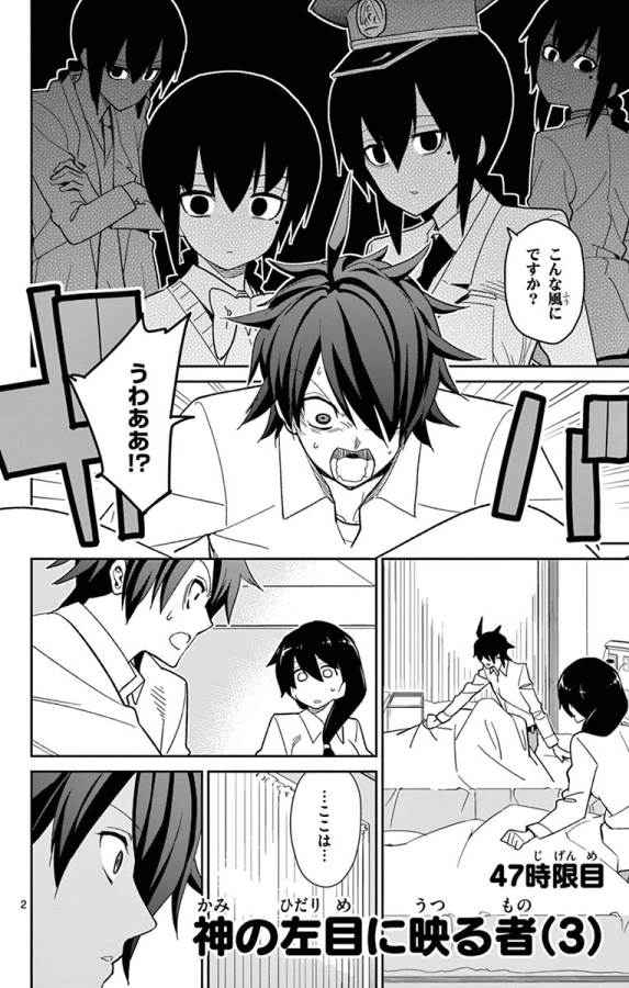 ICHIBA KUROGANE WA KASEGITAI - raw - Chapter 47 - https://jpdd.ccdd.to/JPDD/ichibakuroganewakasegitai/74746/423uoetofnm.jpg