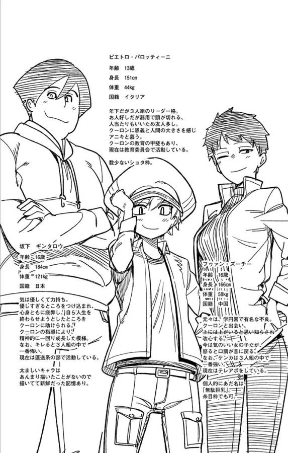 ICHIBA KUROGANE WA KASEGITAI - raw - Chapter 47 - https://jpdd.ccdd.to/JPDD/ichibakuroganewakasegitai/74746/bg450megy3k.jpg