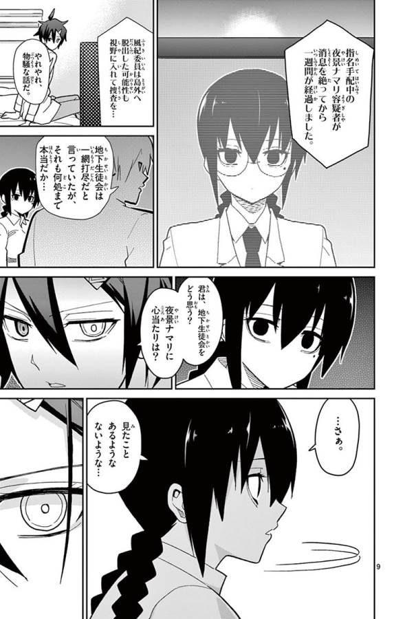 ICHIBA KUROGANE WA KASEGITAI - raw - Chapter 47 - https://jpdd.ccdd.to/JPDD/ichibakuroganewakasegitai/74746/frhzmrod2mi.jpg