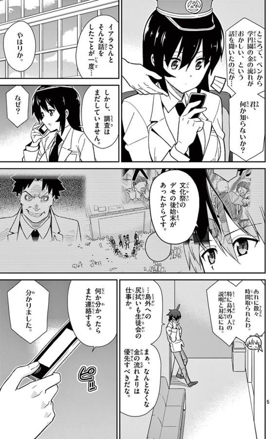 ICHIBA KUROGANE WA KASEGITAI - raw - Chapter 47 - https://jpdd.ccdd.to/JPDD/ichibakuroganewakasegitai/74746/jb4fesir0yx.jpg