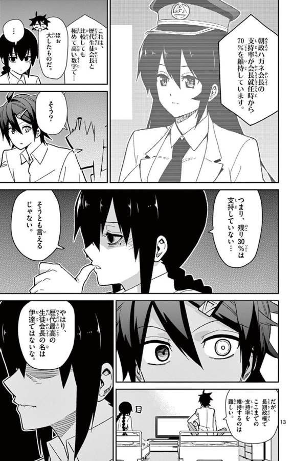 ICHIBA KUROGANE WA KASEGITAI - raw - Chapter 47 - https://jpdd.ccdd.to/JPDD/ichibakuroganewakasegitai/74746/jwbf2033p3s.jpg