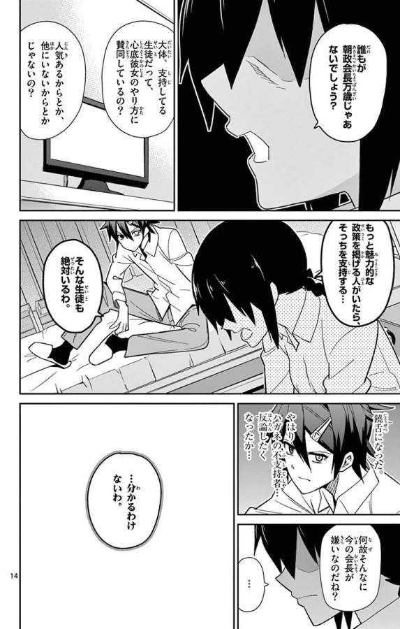ICHIBA KUROGANE WA KASEGITAI - raw - Chapter 47 - https://jpdd.ccdd.to/JPDD/ichibakuroganewakasegitai/74746/jxqwljlur3k.jpg