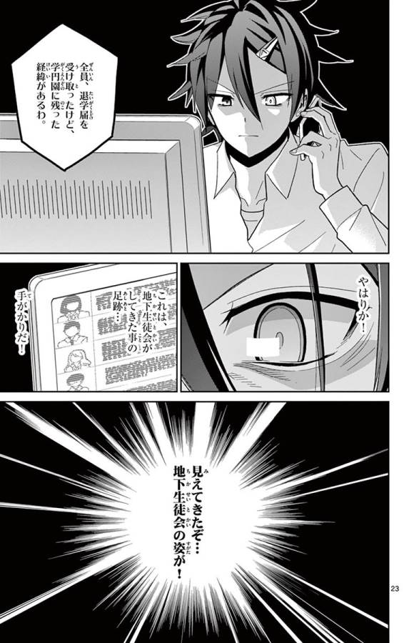 ICHIBA KUROGANE WA KASEGITAI - raw - Chapter 47 - https://jpdd.ccdd.to/JPDD/ichibakuroganewakasegitai/74746/kbvooaqaoqd.jpg