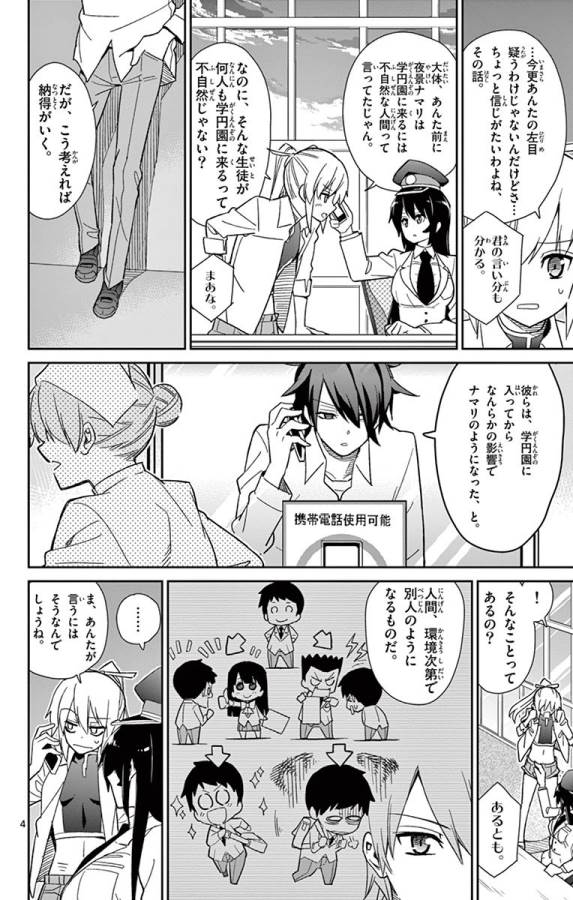 ICHIBA KUROGANE WA KASEGITAI - raw - Chapter 47 - https://jpdd.ccdd.to/JPDD/ichibakuroganewakasegitai/74746/kkq4bjndnt1.jpg