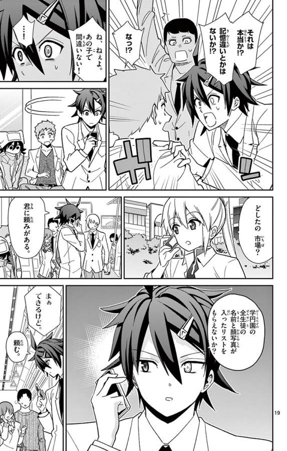 ICHIBA KUROGANE WA KASEGITAI - raw - Chapter 47 - https://jpdd.ccdd.to/JPDD/ichibakuroganewakasegitai/74746/mwkro4sxvwa.jpg