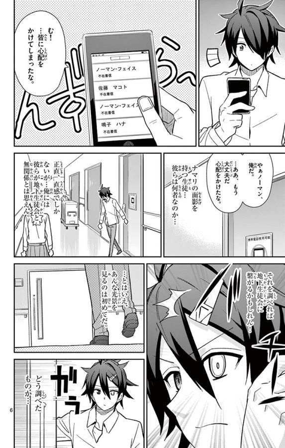 ICHIBA KUROGANE WA KASEGITAI - raw - Chapter 47 - https://jpdd.ccdd.to/JPDD/ichibakuroganewakasegitai/74746/nnrixprr1b4.jpg