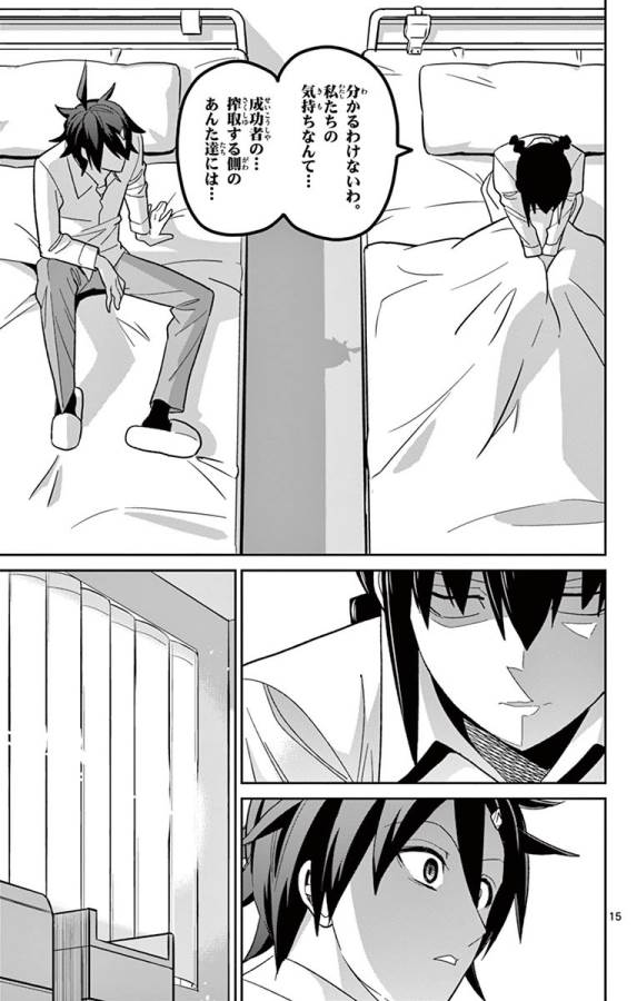 ICHIBA KUROGANE WA KASEGITAI - raw - Chapter 47 - https://jpdd.ccdd.to/JPDD/ichibakuroganewakasegitai/74746/qlkuic20iwb.jpg