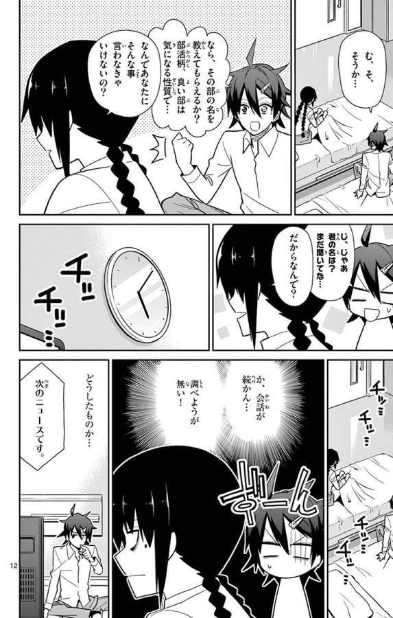 ICHIBA KUROGANE WA KASEGITAI - raw - Chapter 47 - https://jpdd.ccdd.to/JPDD/ichibakuroganewakasegitai/74746/qtlijwhddui.jpg
