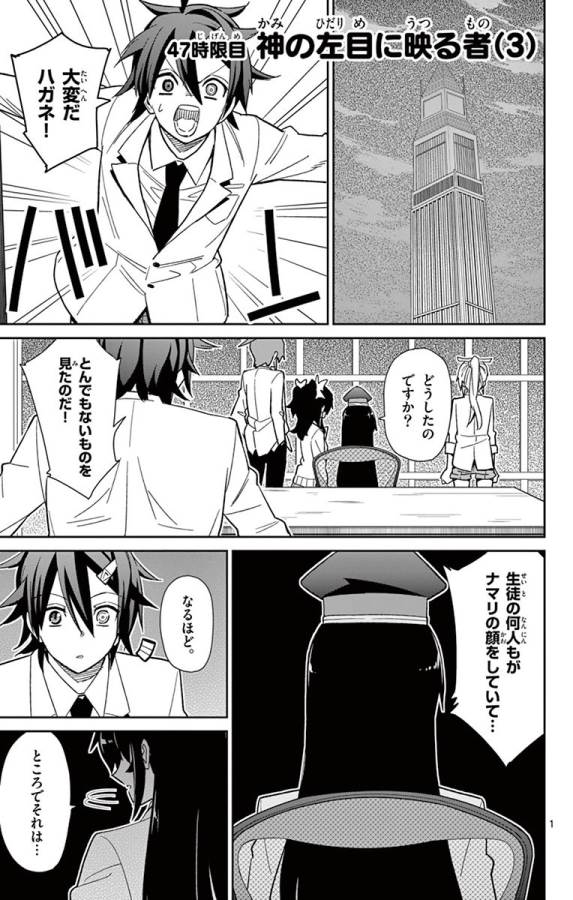 ICHIBA KUROGANE WA KASEGITAI - raw - Chapter 47 - https://jpdd.ccdd.to/JPDD/ichibakuroganewakasegitai/74746/qxljdgodzed.jpg