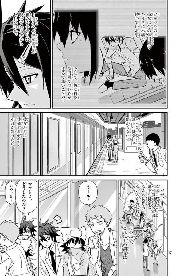 ICHIBA KUROGANE WA KASEGITAI - raw - Chapter 47 - https://jpdd.ccdd.to/JPDD/ichibakuroganewakasegitai/74746/sqckukerex5.jpg
