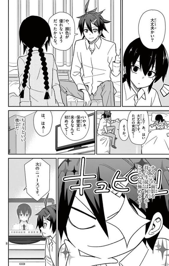 ICHIBA KUROGANE WA KASEGITAI - raw - Chapter 47 - https://jpdd.ccdd.to/JPDD/ichibakuroganewakasegitai/74746/txlgpvdl3qu.jpg