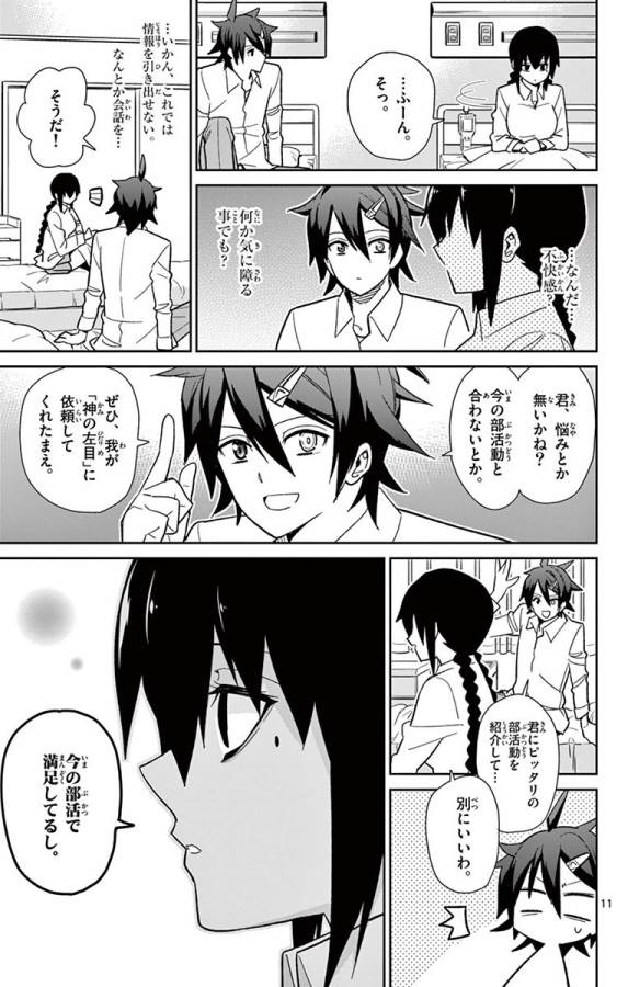 ICHIBA KUROGANE WA KASEGITAI - raw - Chapter 47 - https://jpdd.ccdd.to/JPDD/ichibakuroganewakasegitai/74746/wua3bwwginv.jpg