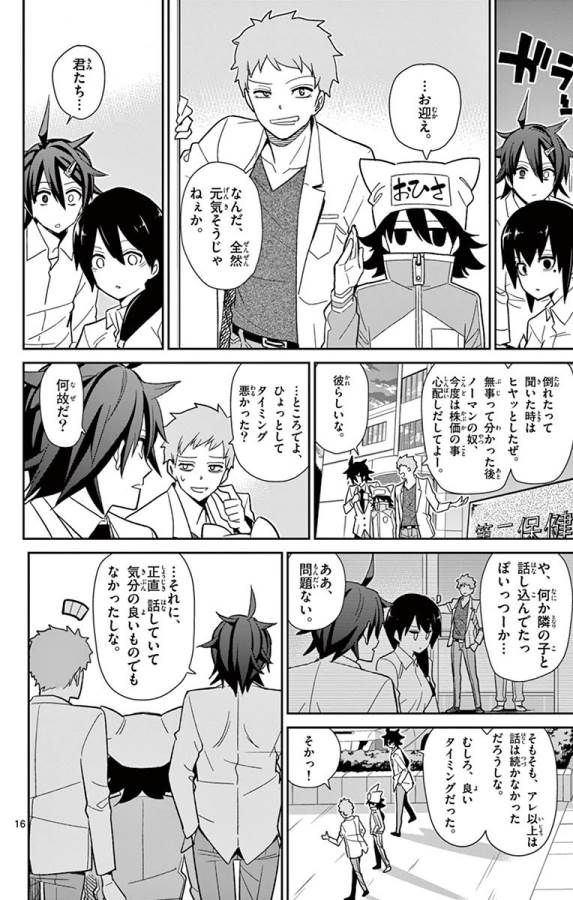 ICHIBA KUROGANE WA KASEGITAI - raw - Chapter 47 - https://jpdd.ccdd.to/JPDD/ichibakuroganewakasegitai/74746/zno2ioj4cqy.jpg