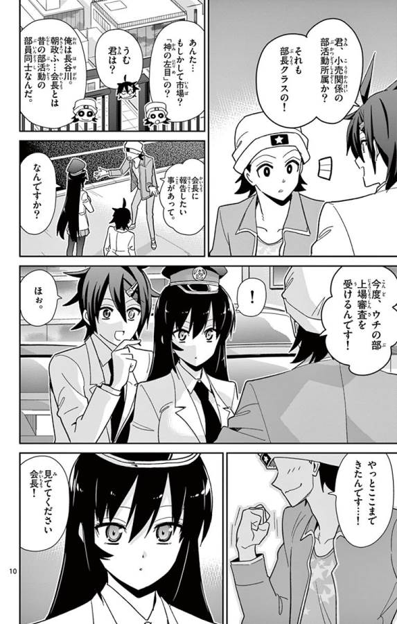 ICHIBA KUROGANE WA KASEGITAI - raw - Chapter 48 - https://jpdd.ccdd.to/JPDD/ichibakuroganewakasegitai/74747/0qcwnv12oxg.jpg