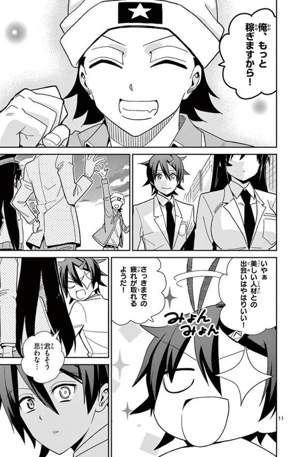 ICHIBA KUROGANE WA KASEGITAI - raw - Chapter 48 - https://jpdd.ccdd.to/JPDD/ichibakuroganewakasegitai/74747/15uromu5ftl.jpg