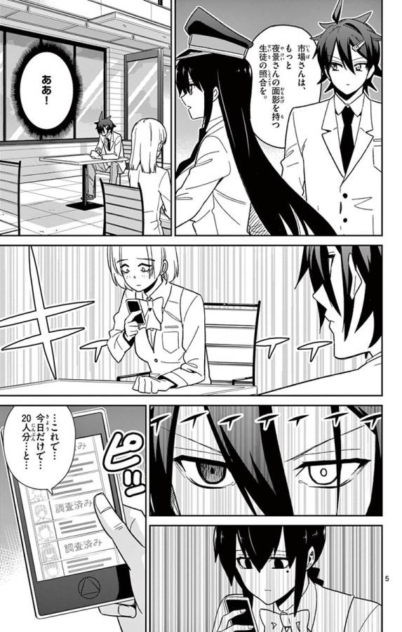ICHIBA KUROGANE WA KASEGITAI - raw - Chapter 48 - https://jpdd.ccdd.to/JPDD/ichibakuroganewakasegitai/74747/3xxnancqbfo.jpg