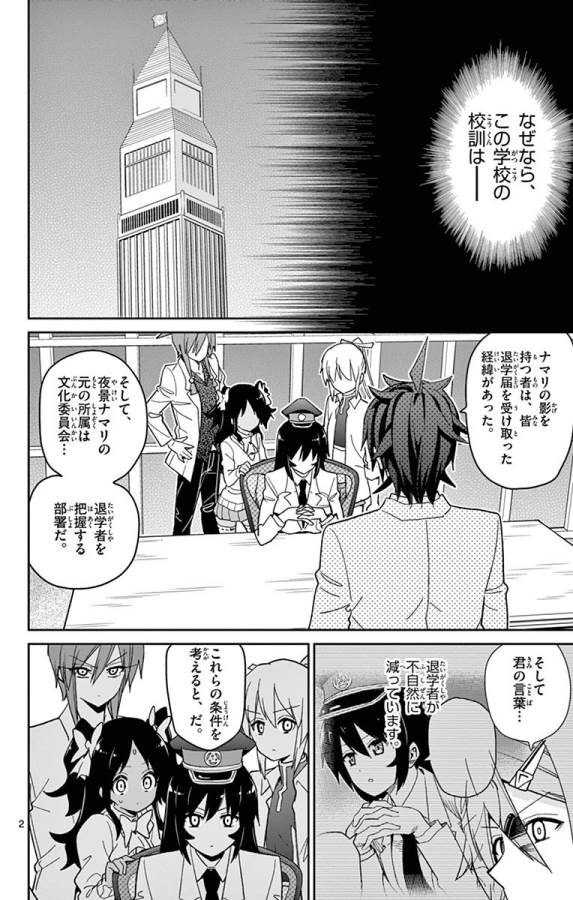 ICHIBA KUROGANE WA KASEGITAI - raw - Chapter 48 - https://jpdd.ccdd.to/JPDD/ichibakuroganewakasegitai/74747/50r15opzoig.jpg