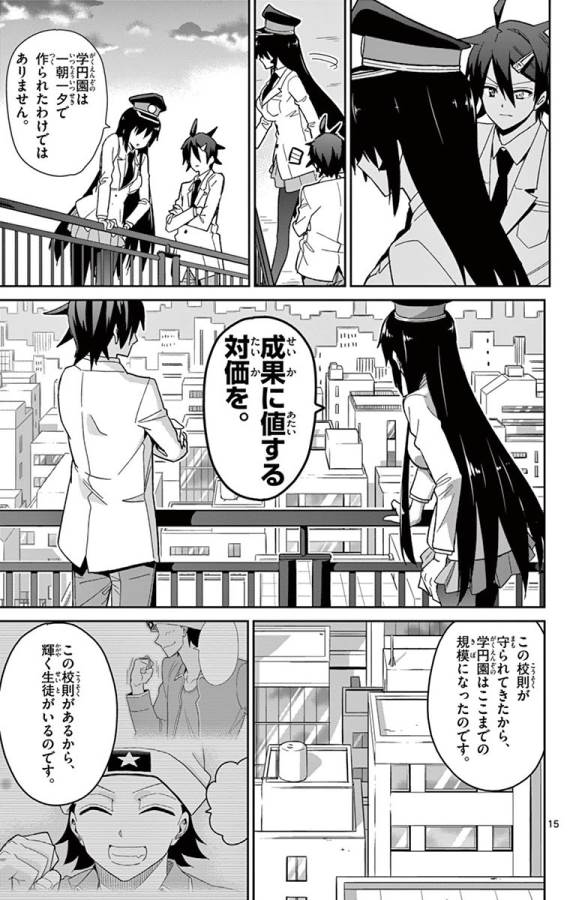 ICHIBA KUROGANE WA KASEGITAI - raw - Chapter 48 - https://jpdd.ccdd.to/JPDD/ichibakuroganewakasegitai/74747/a4uf15ersbz.jpg
