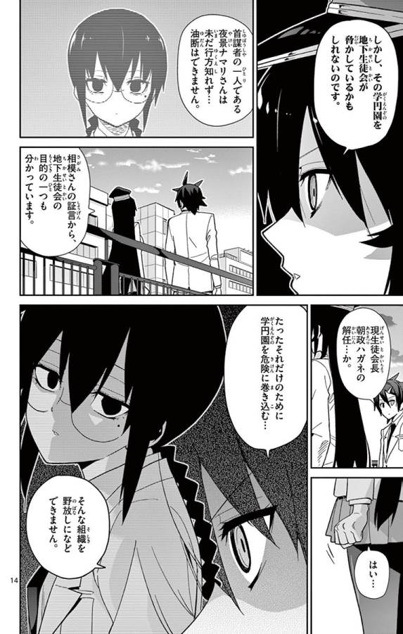 ICHIBA KUROGANE WA KASEGITAI - raw - Chapter 48 - https://jpdd.ccdd.to/JPDD/ichibakuroganewakasegitai/74747/ctsry1c0hkm.jpg