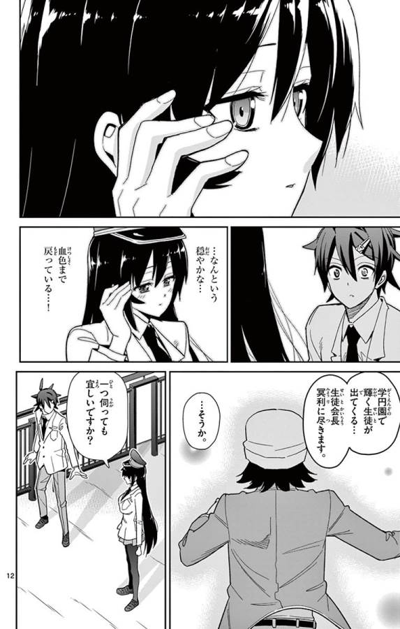 ICHIBA KUROGANE WA KASEGITAI - raw - Chapter 48 - https://jpdd.ccdd.to/JPDD/ichibakuroganewakasegitai/74747/dg1rihvhfls.jpg