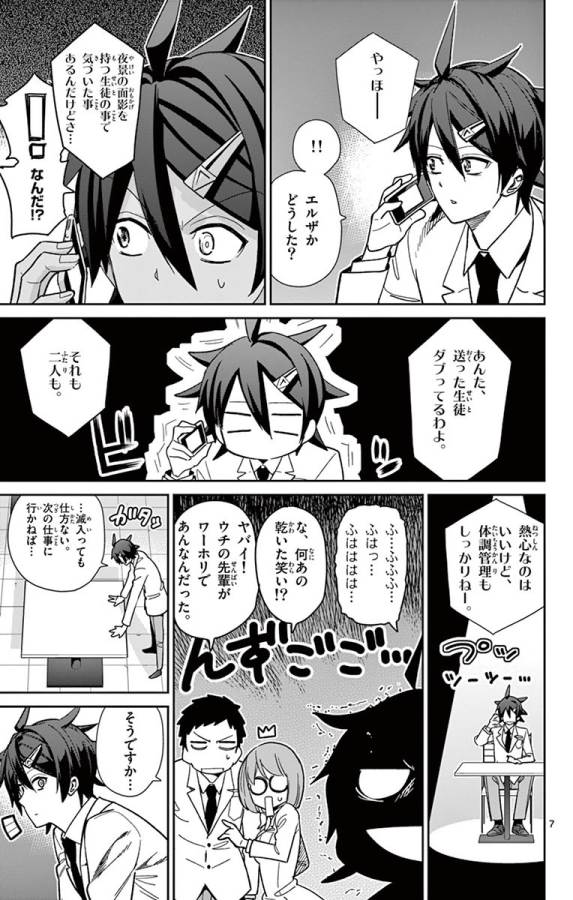 ICHIBA KUROGANE WA KASEGITAI - raw - Chapter 48 - https://jpdd.ccdd.to/JPDD/ichibakuroganewakasegitai/74747/gptsv3ccvzz.jpg