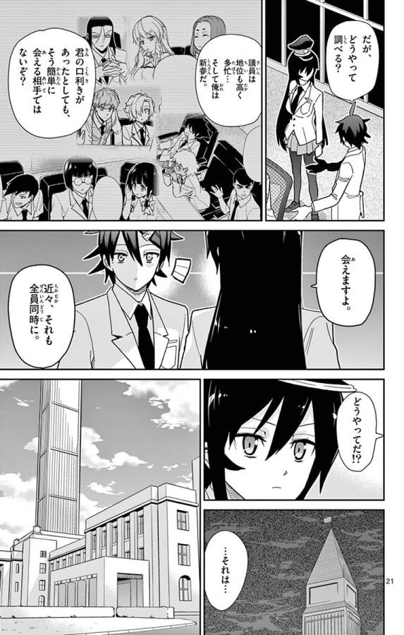 ICHIBA KUROGANE WA KASEGITAI - raw - Chapter 48 - https://jpdd.ccdd.to/JPDD/ichibakuroganewakasegitai/74747/gvutjdbcr3h.jpg