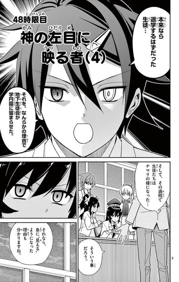 ICHIBA KUROGANE WA KASEGITAI - raw - Chapter 48 - https://jpdd.ccdd.to/JPDD/ichibakuroganewakasegitai/74747/imxeyodkurf.jpg